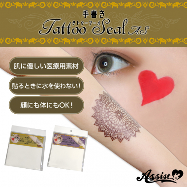 手書きタトゥーシールAS