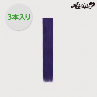 ピュアウィッグパーツ 3本入り パープル35