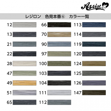 フジックス レジロン ミシン糸 300m巻(50番手) 色見本番号⑥