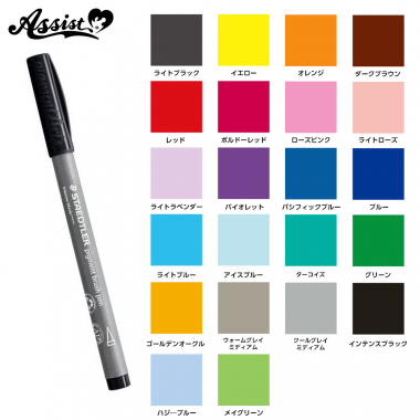 ピグメントブラッシュペン　ライトローズ