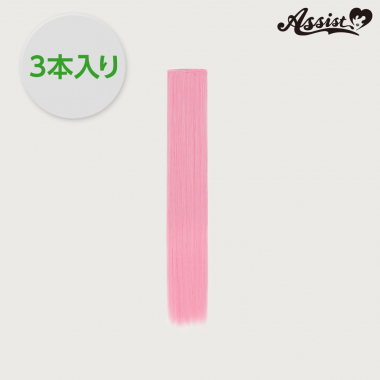ピュアウィッグパーツ 3本入り ピンク29