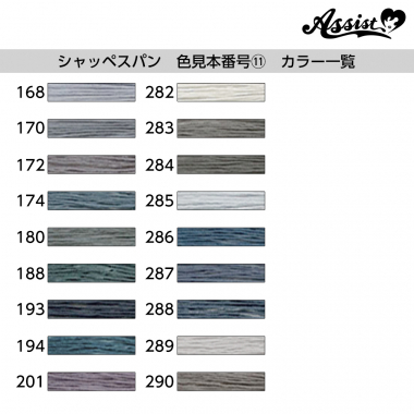 フジックス シャッペスパン ミシン糸 200m巻(60番手) 色見本番号⑪ 283