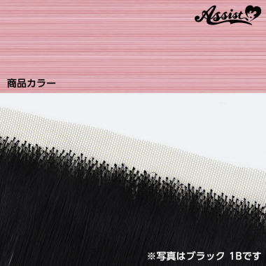 生え際パーツ　エモモピンク　NEMM-180