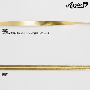 貼るだけ バイアステープ タイプB 1cm巾 5Mセット 合皮ゴールド