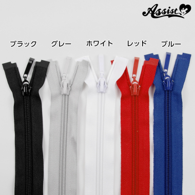 オープンファスナー タイプB 70cm 1本 ブルー