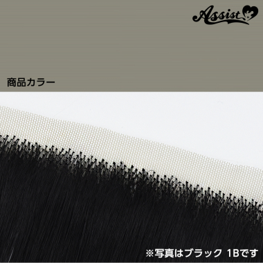 生え際パーツ　アッシュグレー　NAG-150