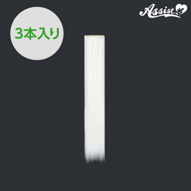 ピュアウィッグパーツ 3本入り グレー01