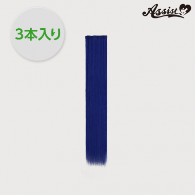 ピュアウィッグパーツ 3本入り ブルー07