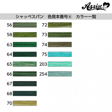 フジックス シャッペスパン ミシン糸 200m巻(60番手) 色見本番号⑥