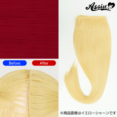 透け隠しパーツ　レッドオレンジ　NOR-33