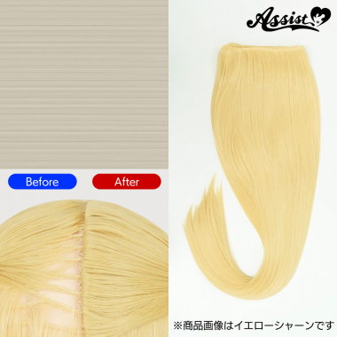 透け隠しパーツ　オフホワイト　NOWH-172