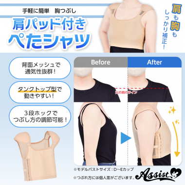 肩パッド付きぺたシャツ　ベージュ