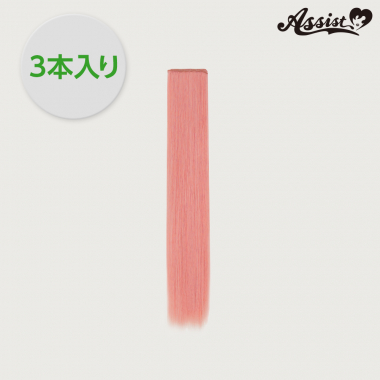 ピュアウィッグパーツ 3本入り ピンク47