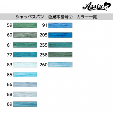 フジックス シャッペスパン ミシン糸 200m巻(60番手) 色見本番号⑦