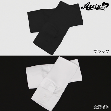 付け袖 ブラック