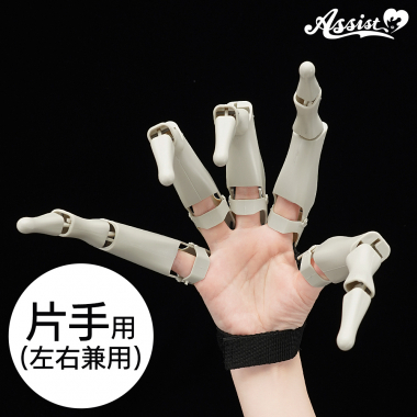 スカルフィンガー　片手用