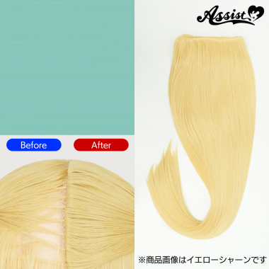 透け隠しパーツ パステルグリーン NGUS-63