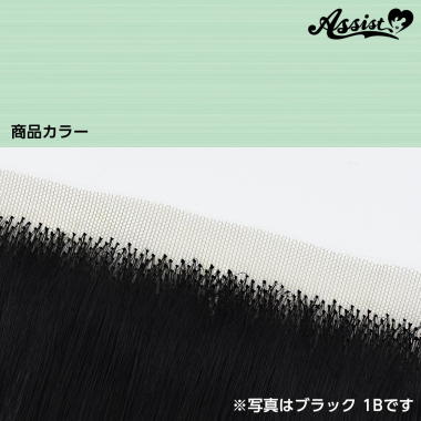 生え際パーツ　ライトニンググリーン　NLGR-224