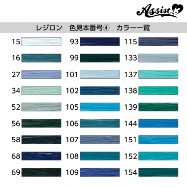 フジックス レジロン ミシン糸 300m巻(50番手) 色見本番号④