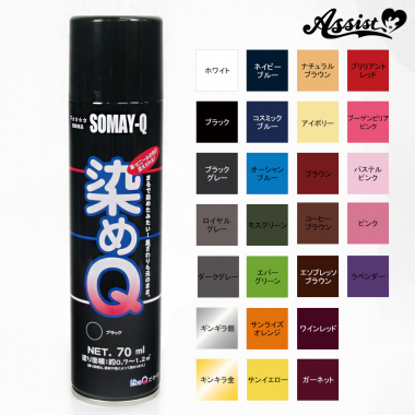 染めQエアゾール 70ml ダークグレー