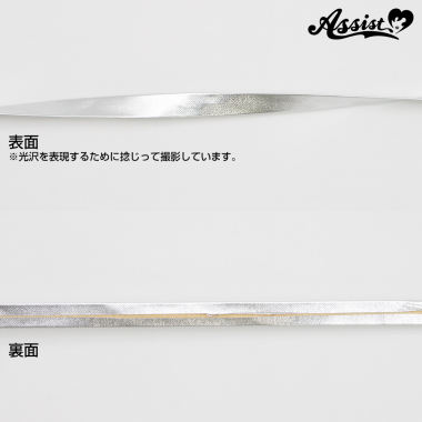 貼るだけ バイアステープ タイプB 1cm巾 5Mセット 合皮シルバー