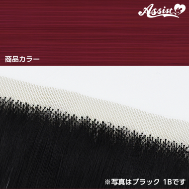 生え際パーツ ワインレッド 118