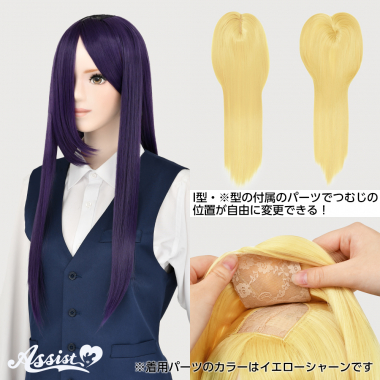 つむじ付け替えロング ヴァイオレットバレット NVBR-169