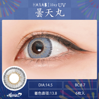 HANABI 1Day 【UV】　1箱6枚入り　曇天丸UV