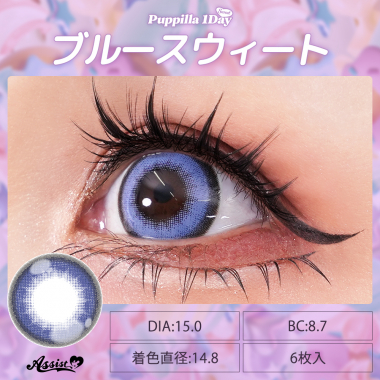 Puppilla 1Day Sweet　ブルースウィート