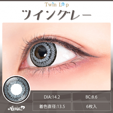 Twin Loop 1Day Neo　ツイングレー