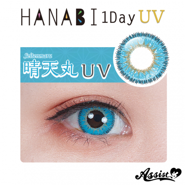 HANABI 1Day 【UV】　1箱6枚入り　晴天丸UV