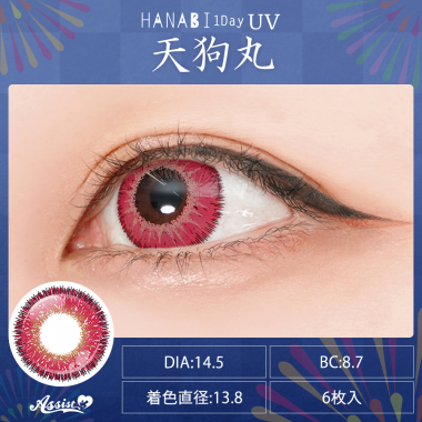 HANABI 1Day 【UV】　1箱6枚入り　天狗丸UV