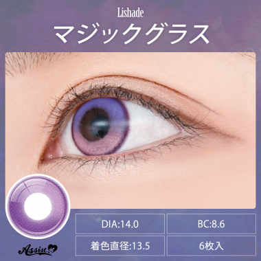 Lishade 1Day マジックグラス 度なし(±0.00)