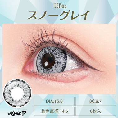 Assist ChouChou ICE Flora　スノーグレイ