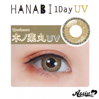 HANABI 1Day 【UV】　1箱6枚入り　木ノ葉丸UV