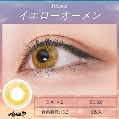 Rolace 1Day　イエローオーメン