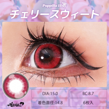 Puppilla 1Day Sweet　チェリースウィート