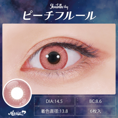 Assist ChouChou Shutella 1Day　ピーチフルール 度あり(-8.00)