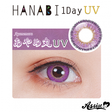 HANABI 1Day 【UV】　1箱6枚入り　あやめ丸UV