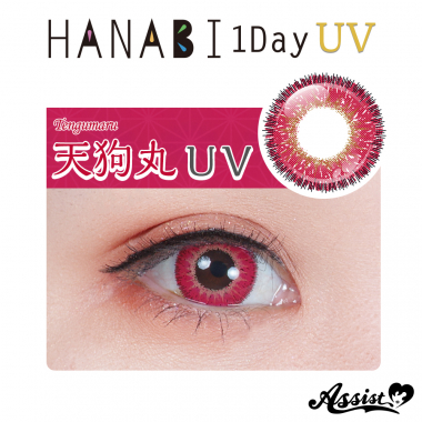 HANABI 1Day 【UV】 1箱6枚入り 天狗丸UV