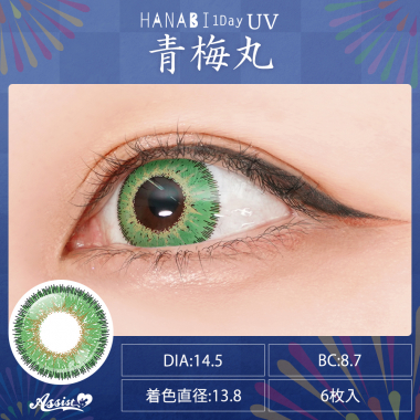 HANABI 1Day 【UV】　1箱6枚入り　青梅丸UV