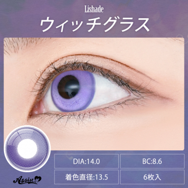 Lishade 1Day ウィッチグラス 度なし(±0.00)