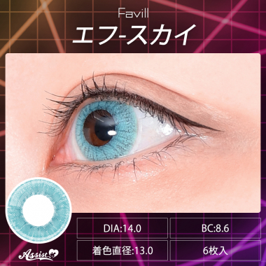 Favill 1Day　エフ スカイ