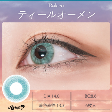 Rolace 1Day　ティールオーメン