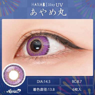 HANABI 1Day 【UV】　1箱6枚入り　あやめ丸UV 度あり(-8.00)