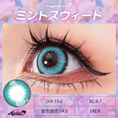 Puppilla 1Day Sweet　ミントスウィート