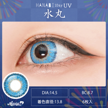 HANABI 1Day 【UV】　1箱6枚入り　水丸UV 度あり(-8.00)