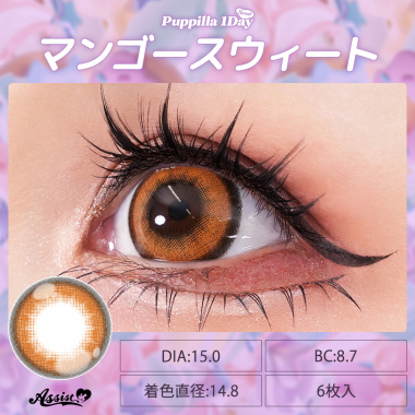 Puppilla 1Day Sweet　マンゴースウィート