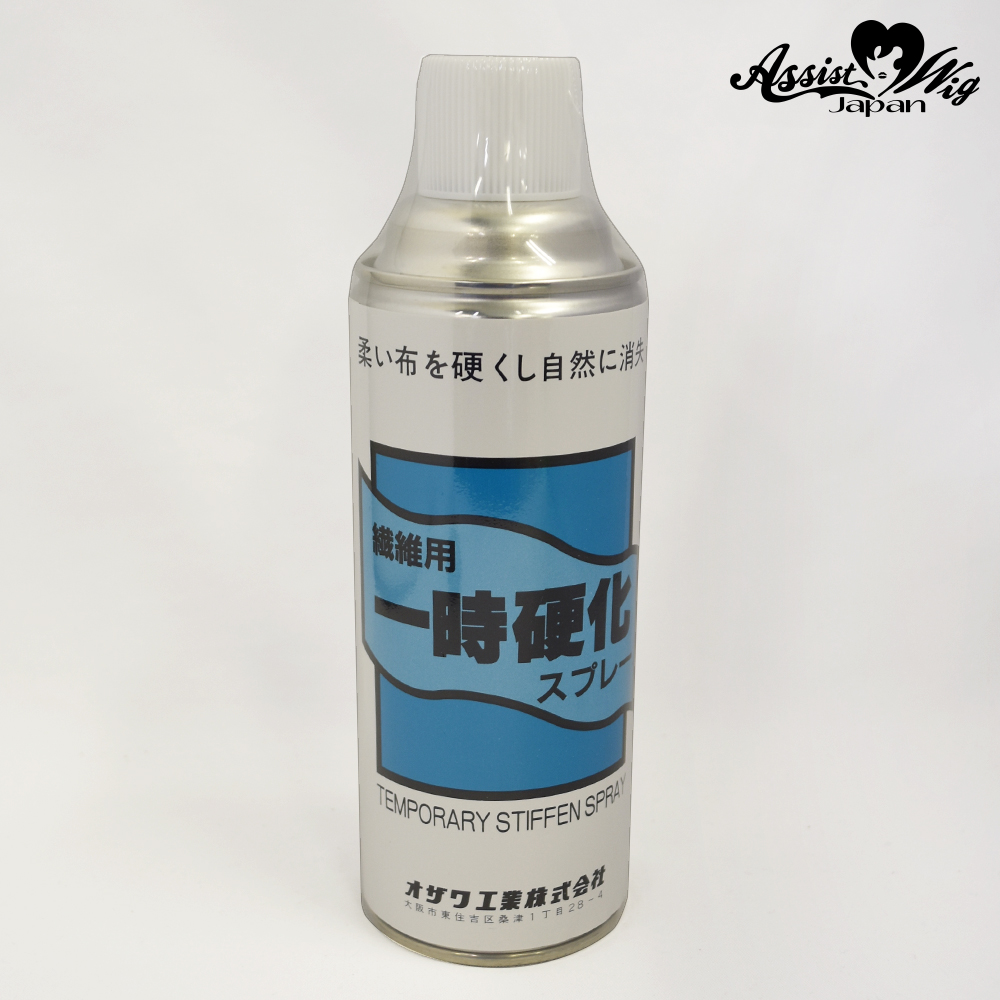 一時硬化スプレー コスプレウィッグ総合専門店 アシストウィッグ オンラインショップ