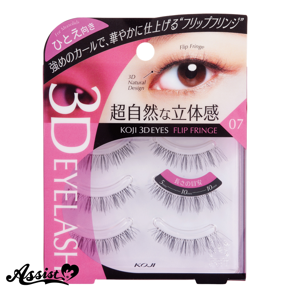 コージー 3d Eyes アイラッシュ 07 フリップフリンジ ひとえ向き コスプレウィッグ総合専門店 アシストウィッグ オンラインショップ コージー 3d Eyes アイラッシュ 07 フリップフリンジ ひとえ向き コスプレウィッグ総合専門店 アシストウィッグ オンラインショップ